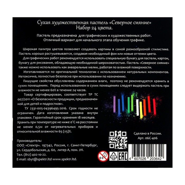 фото Пастель сухая, набор 24 цвета, hard, спектр "северное сияние", d-8.5мм /l-68мм, квадратное сечение, художественная