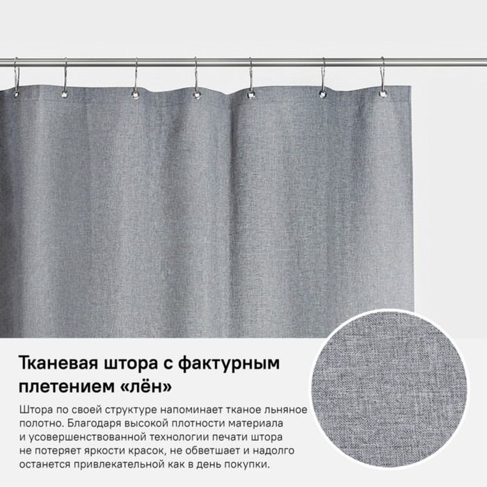 

Штора для ванной комнаты IDDIS D22P218i11, 180х200 см, полиэстер, цвет серый
