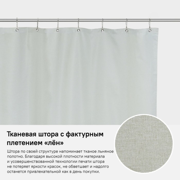 

Штора для ванной комнаты IDDIS D24P218i11, 180х200 см, полиэстер, цвет зелёный