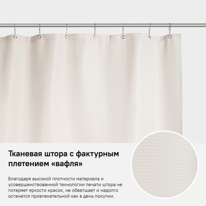 

Штора для ванной комнаты IDDIS D30P218i11, 180х200 см, полиэстер, цвет розовый
