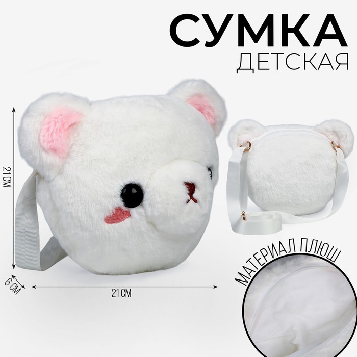 

Сумка плюшевая "Медвежонок"