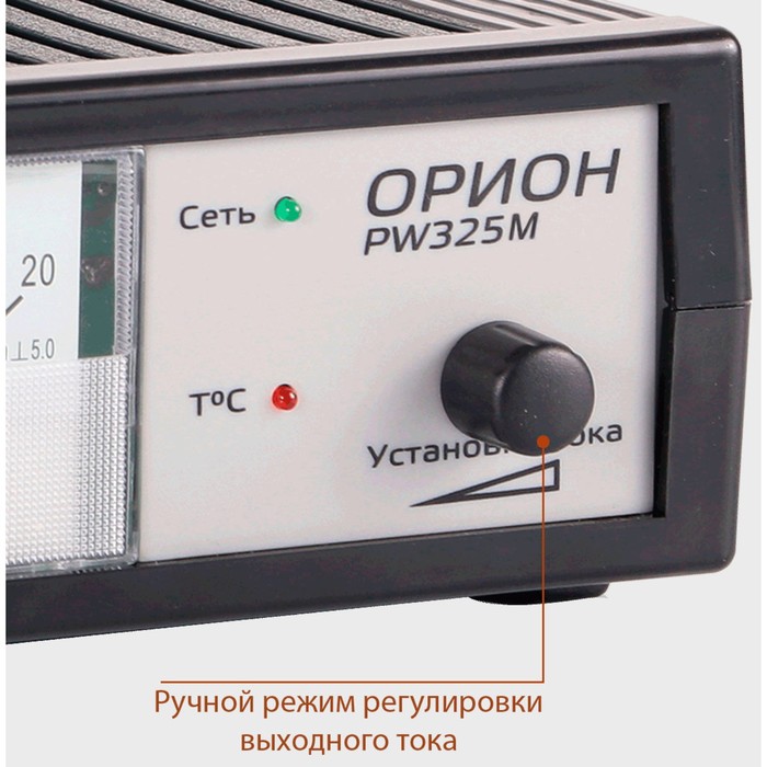 

Зарядное устройство PW 325М, импульсное