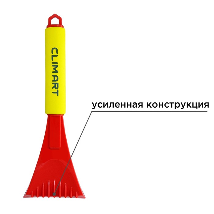 Скребок для льда Climart CA-WS-02