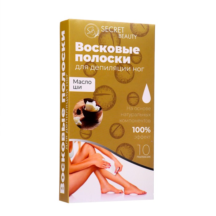 Восковые полоски Secret Beauty для депиляции тела, с маслом ши 10 шт