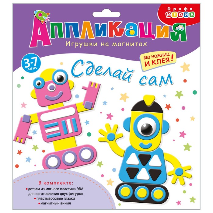 Игрушки на магнитах «Роботы» набор для творчества аппликация игрушки на магнитах роботы 4237 50