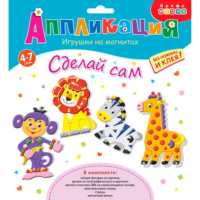 

Игрушки на магнитах, 4 шт. «В Африке»
