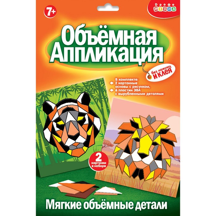Аппликация из ЭВА, мягкая картинка «Тигр, лев» аппликация 3d лев из еva