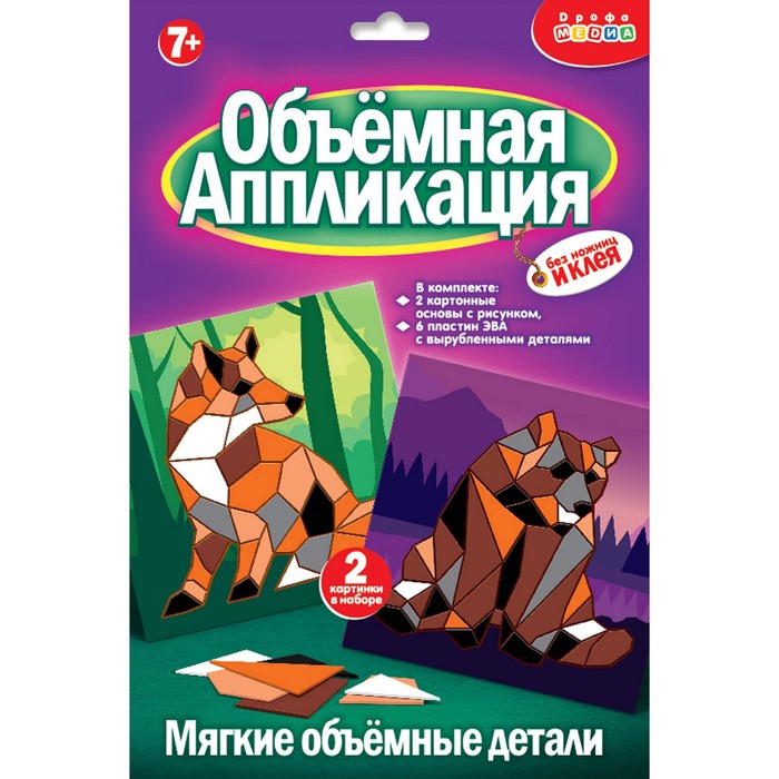 Аппликация из ЭВА, мягкая картинка «Медведь, лиса» мягкая картинка аппликация подвеска зоопарк