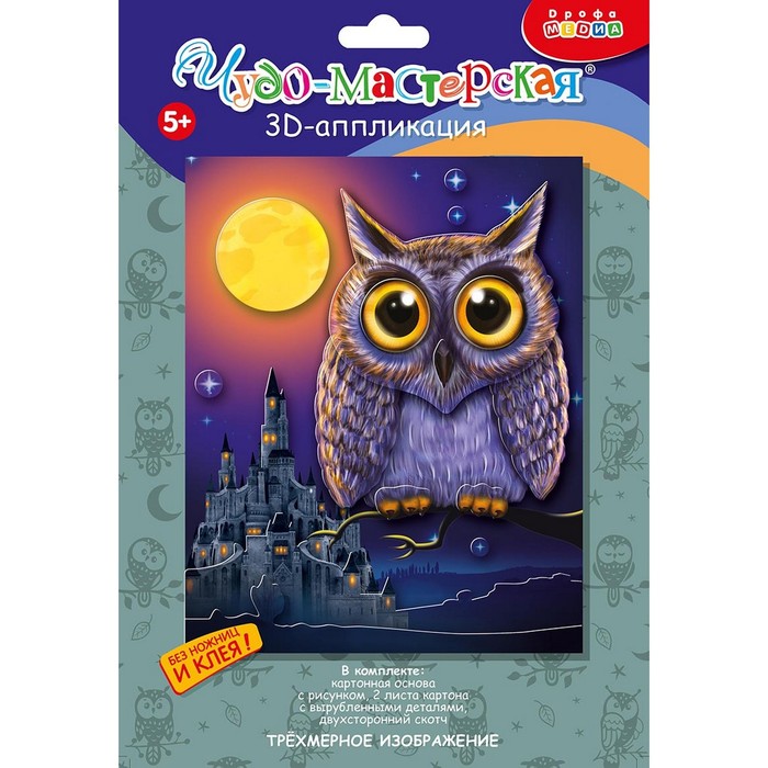 

Аппликация 3D «Сова»