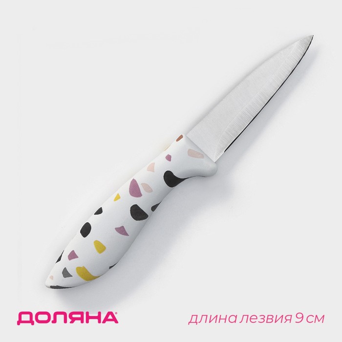 Нож для овощей кухонный Доляна Sparkle, лезвие 9 см, цвет белый
