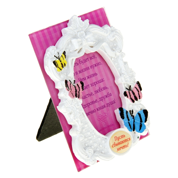 Открытка с рамкой из полистоуна "Пусть сбываются мечты"