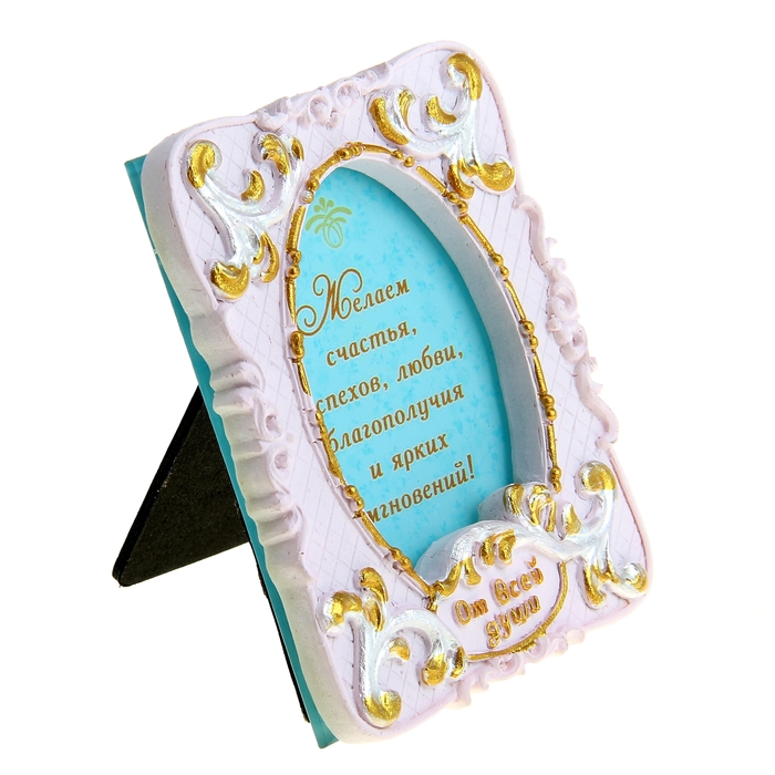 Открытка с рамкой из полистоуна "От всей души"