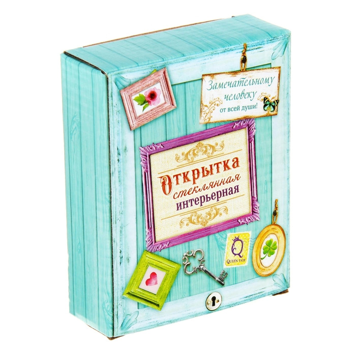 Открытка с рамкой из полистоуна "Уюта"