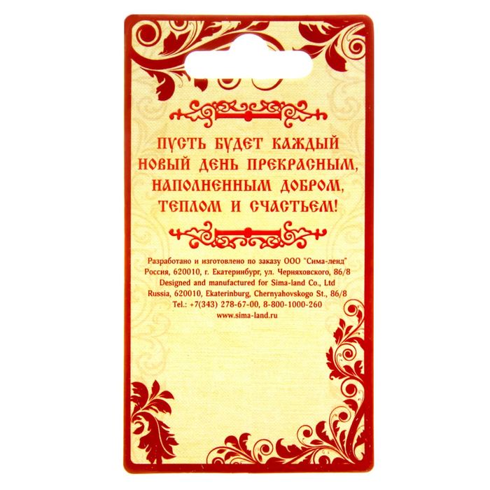 Подкова"Удачи в любви"