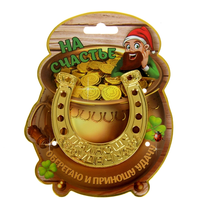 Подкова Приношу удачу "На счастье"