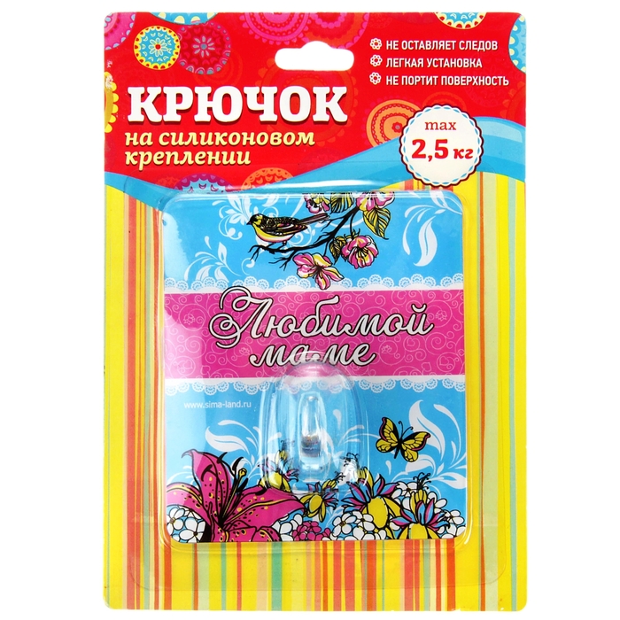 Крючок "Любимой маме"