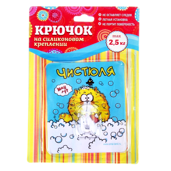 Крючок "Чистюля"