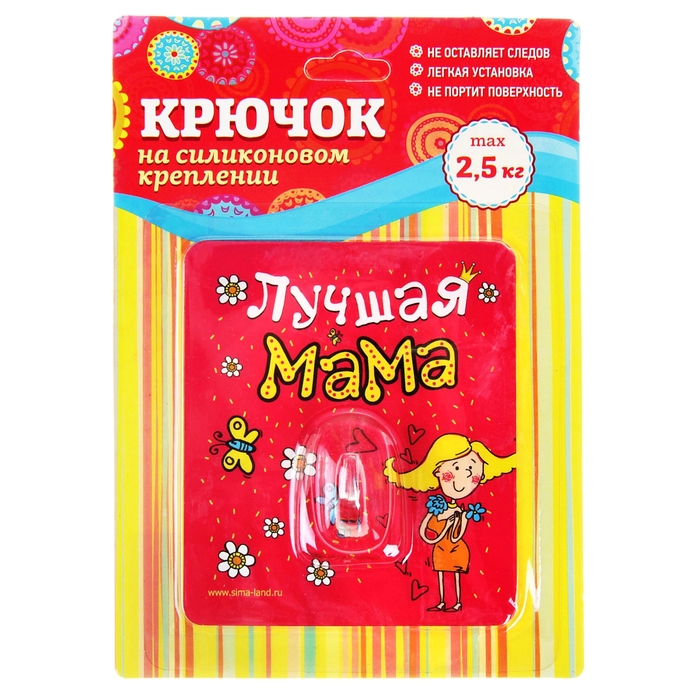 Крючок "Лучшая мама"