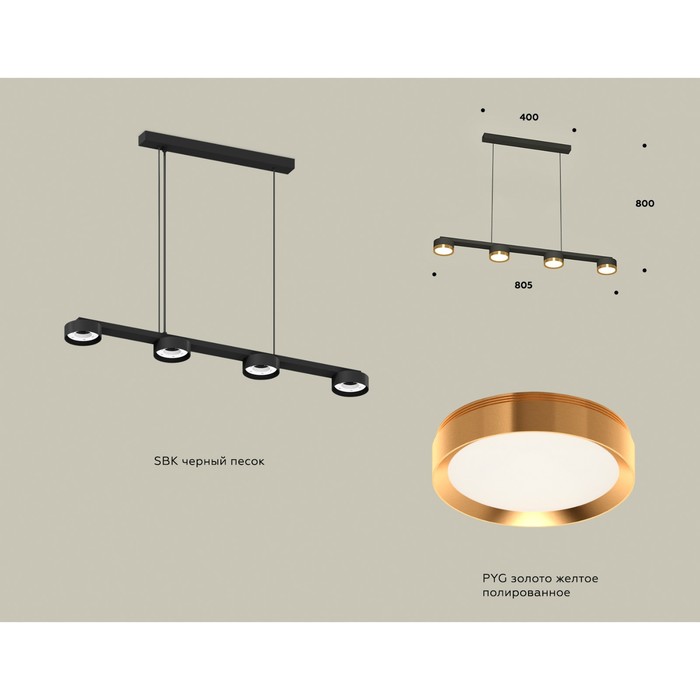 

Комплект подвесного светильника Ambrella light, Traditional DIY, XB9152152, 4хGX53, цвет чёрный песок, золото желтое полированное