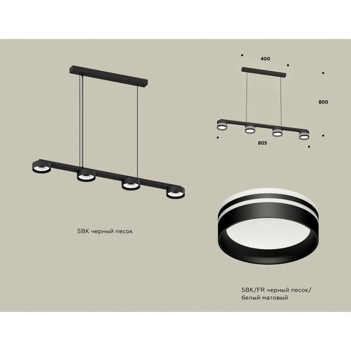 

Комплект подвесного светильника с акрилом Ambrella light, Traditional DIY, XB9152204, 4хGX53, цвет чёрный песок, белый матовый