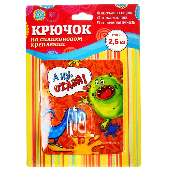 Крючок "А ну, отдай"