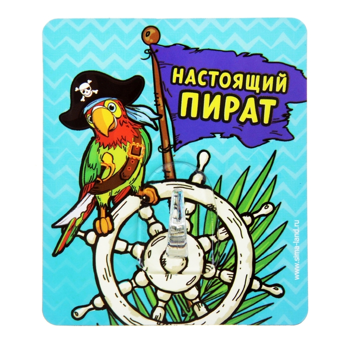 Крючок "Настоящий пират"