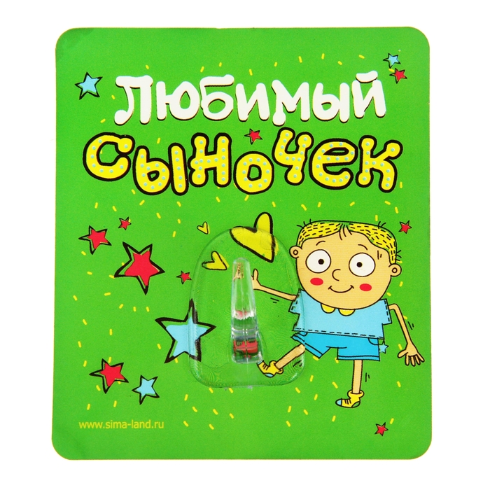 Крючок "Любимый сыночек"