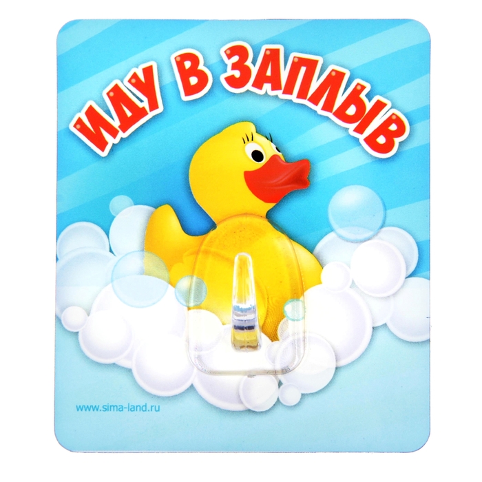 Крючок "Иду в заплыв"