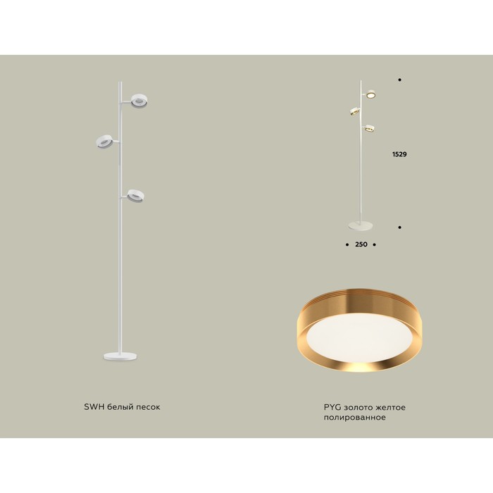 

Светильник напольный поворотный Ambrella light, XB9812152, GX53 LED 12 Вт, цвет белый песок, золото жёлтое