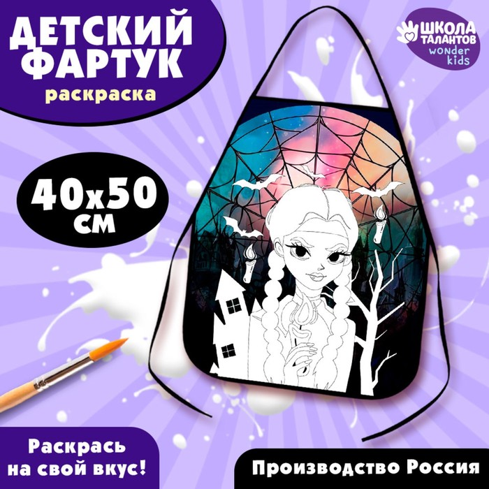 

Фартук детский для творчества под роспись «Девочка с косичками»