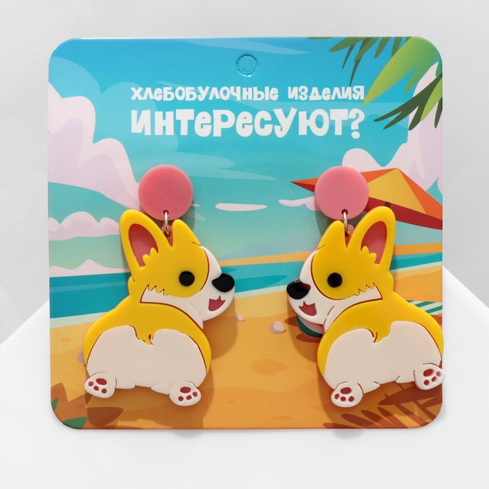 

Серьги акрил «Корги», цвет жёлто-розовый в серебре