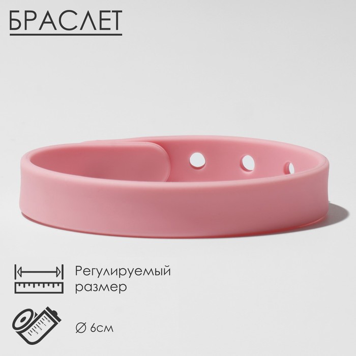 Силиконовый браслет «Ремешок», цвет розовый