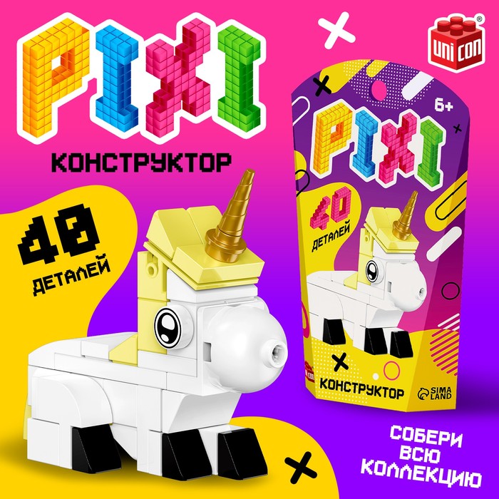 Конструктор «Pixi. Единорог», 40 деталей конструктор мозаика pixi песики 548 деталей