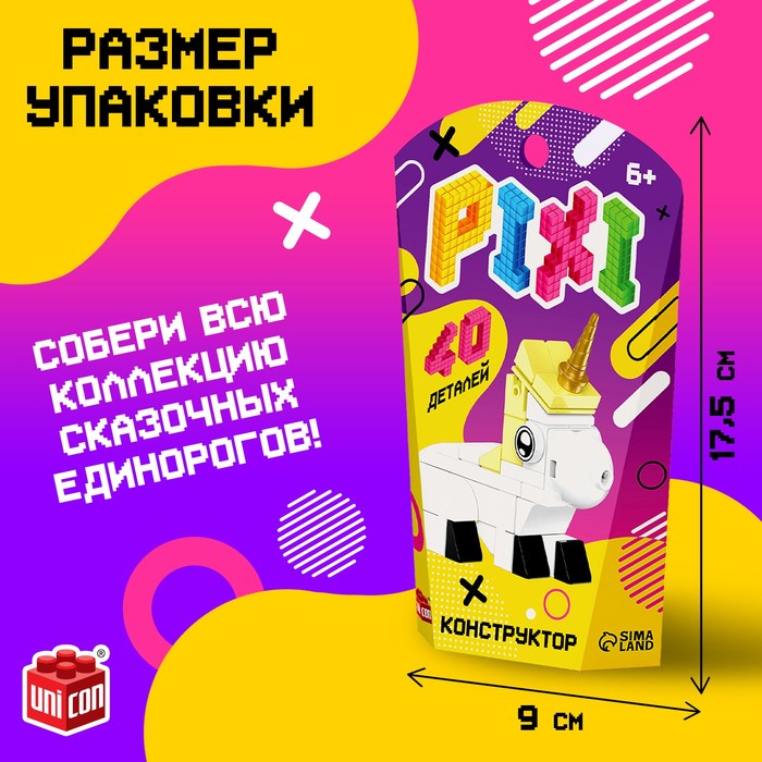 фото Конструктор «pixi. единорог», 40 деталей unicon