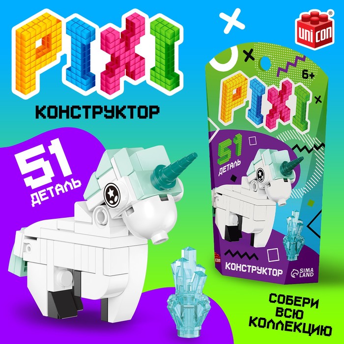 

Конструктор «Pixi. Единорог», 51 деталь