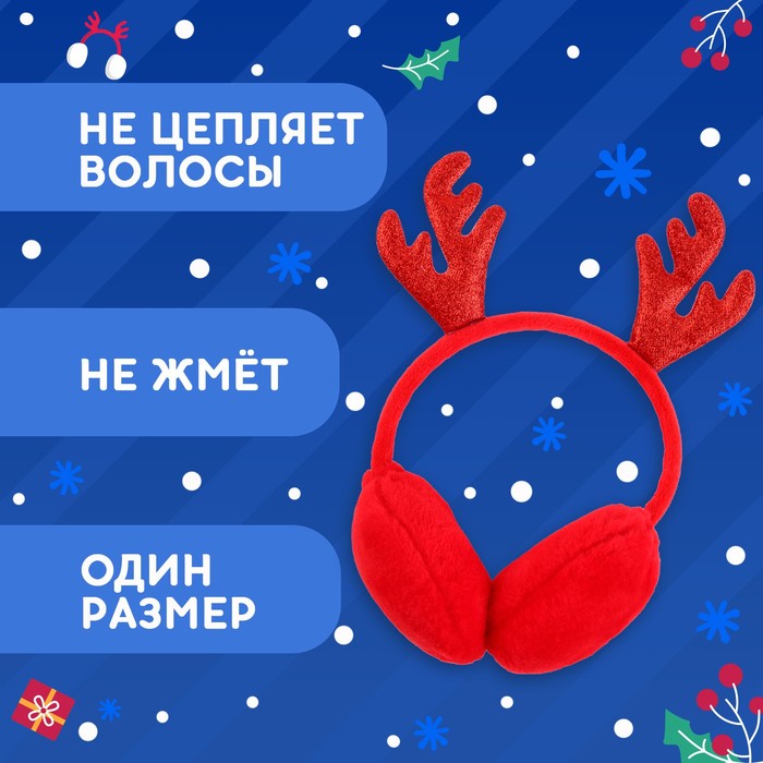 фото Карнавальный набор «зимнее чудо»: ободок-наушники, варежки волшебная маска