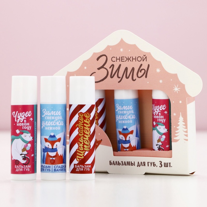 фото Подарочный новогодний набор женский "снежной зимы!", 3 бальзама для губ чистое счастье