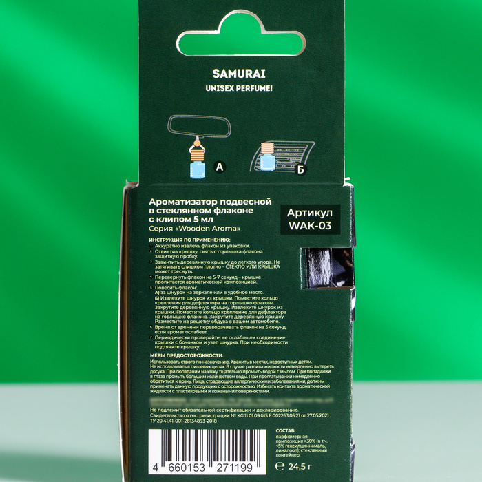 Ароматизатор подвесной Samurai, парфюм, с клипом на дефлектор, 5 мл, WAK-03
