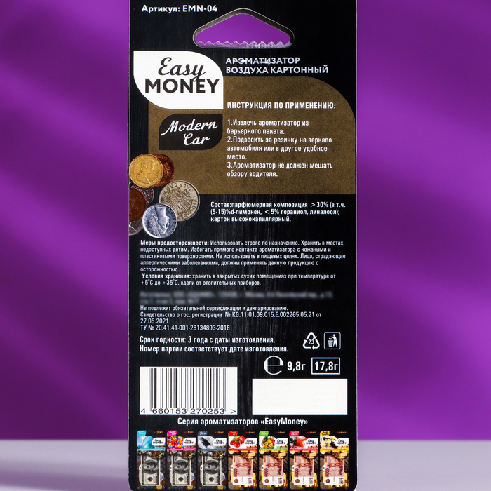 Ароматизатор подвесной 100$, Modern Car, EMN-04