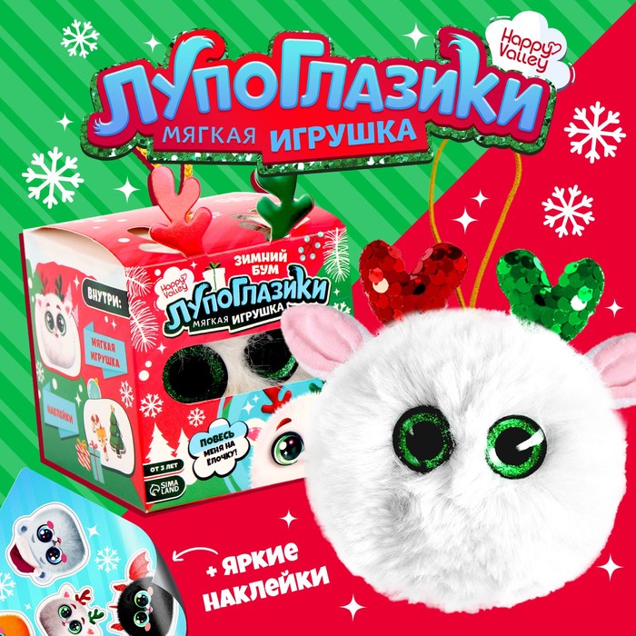 

Мягкая игрушка «Лупоглазики: Олеша»