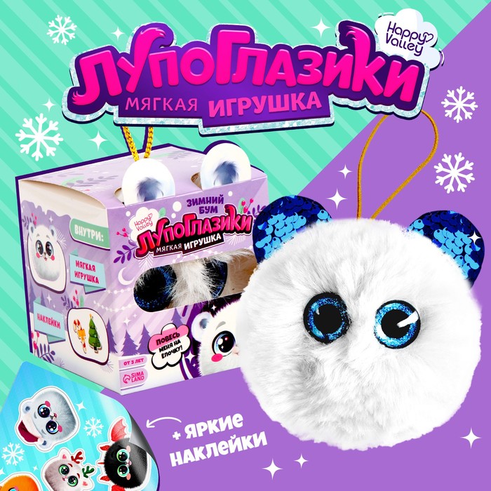 

Мягкая игрушка «Лупоглазики: Северок»