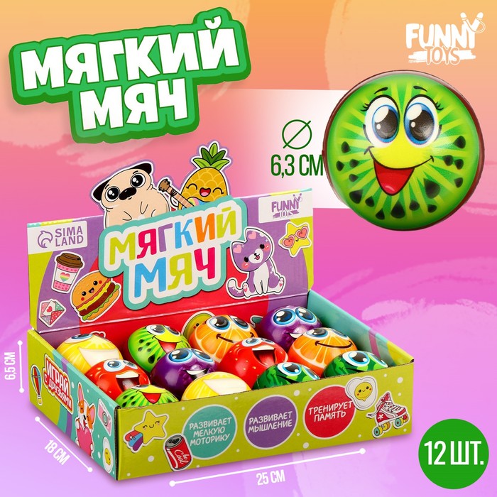 

Мяч мягкий «Фруктовый рай» 6,3см,микс , в шоубоксе