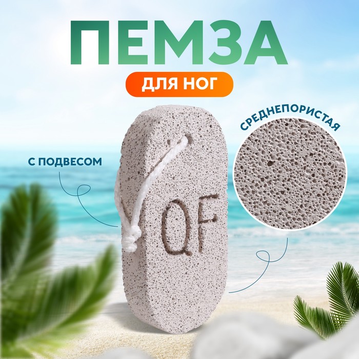 

Пемза для педикюра, с подвесом, 12,5 × 6 см, в коробке, цвет серый
