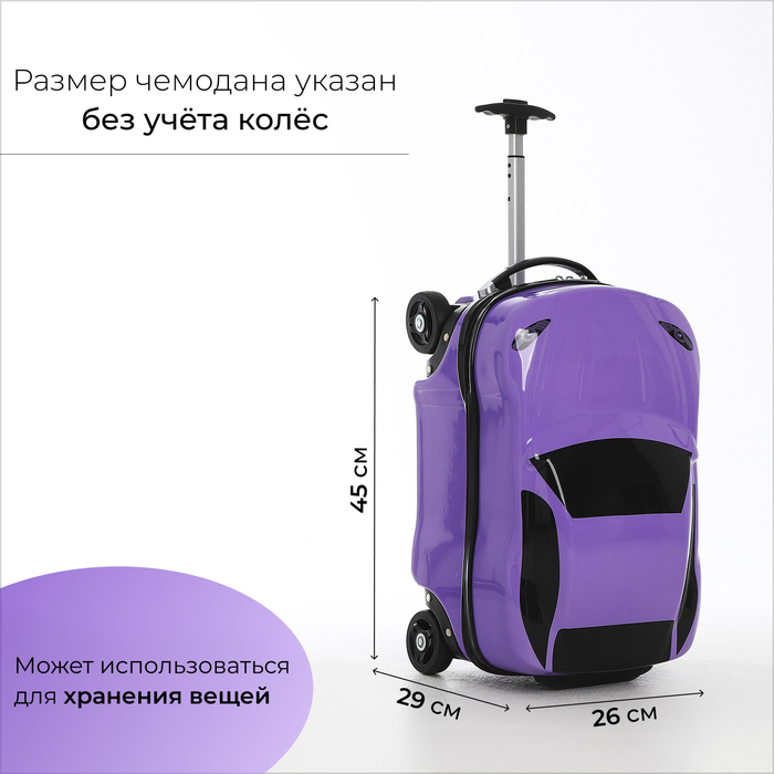 фото Чемодан малый 20" на молнии, 4 колеса, цвет сиреневый