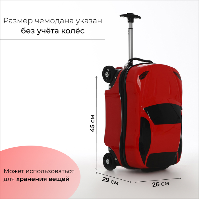 фото Чемодан малый 20" на молнии, 4 колеса, цвет красный