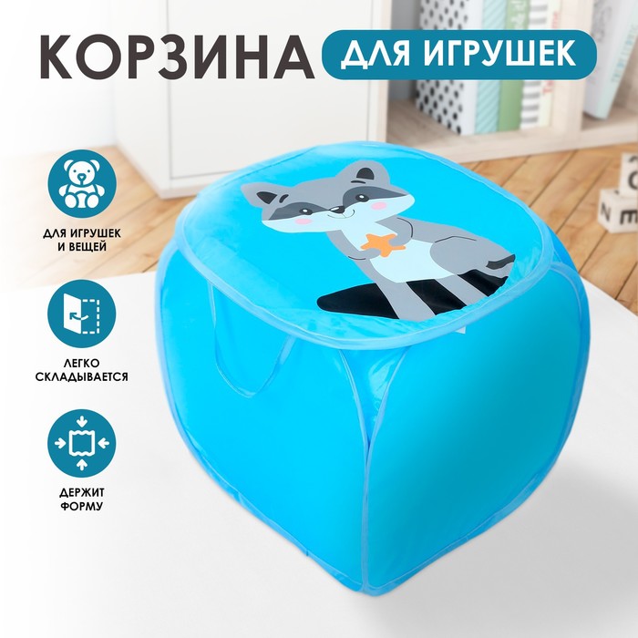 Корзина для хранения игрушек Енотик с крышкой 45 х 45 х 43 см синяя 220₽