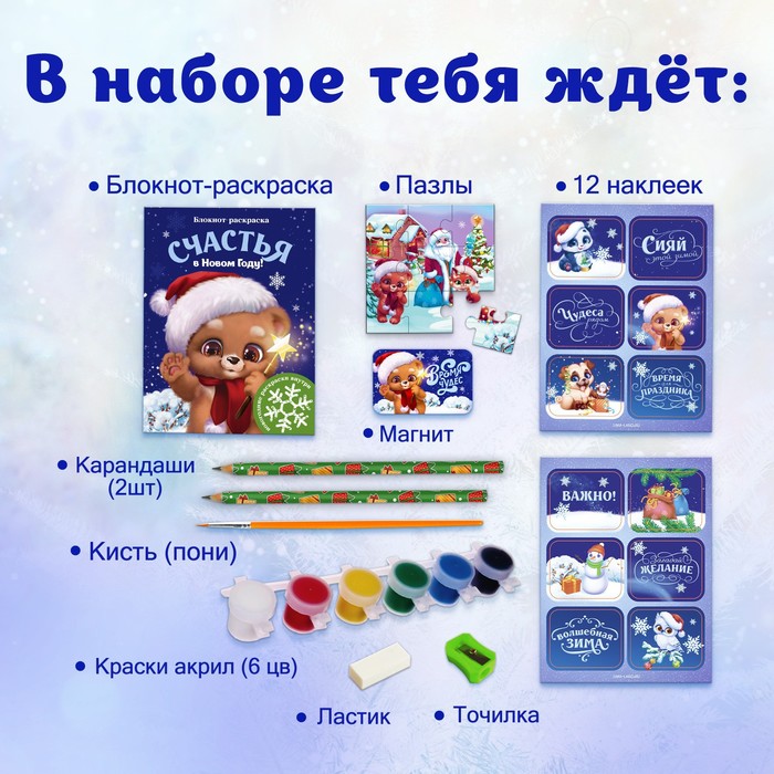 

Подарочный набор 11 предметов «С новым годом»