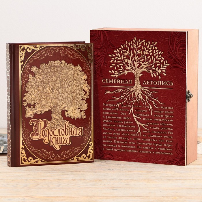 Родословная книга Семейная летопись в шкатулке с деревом, 20 х 26 см