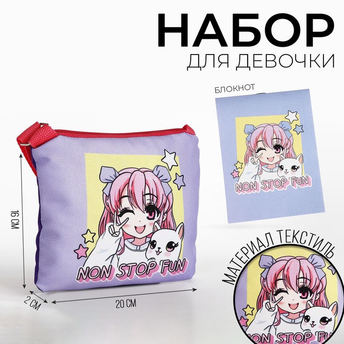 

Набор подарочный для девочки "Аниме", сумка, блокнот