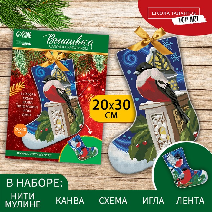 

Новогодняя вышивка крестиком. Носок «Новый год! Снегири»